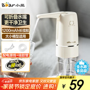 小熊（Bear）桶裝水抽水器 電動(dòng)壓水器 自動(dòng)吸水器 礦泉水上水器 飲水機(jī)抽水神器抽水泵 YSJ-D06H5