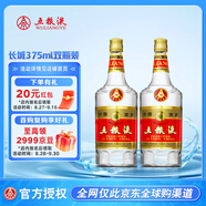 五糧液 普五第五代 晶質(zhì)長(zhǎng)城版 濃香型白酒 52度 375ml*2雙瓶