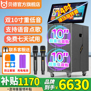 貝德音響2025年新款戶外家用大功率視頻音響K歌一體機(jī)聲卡廣場舞音響帶顯示屏移動KTV唱歌卡拉ok點(diǎn)歌機(jī) 1852專業(yè)款【雙10吋低音+24吋液壓屏】