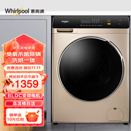惠而浦（Whirlpool）10公斤全自動(dòng)變頻滾筒洗烘一體洗衣機(jī)臭氧除菌螨CWD052204COG 10公斤洗烘一體
