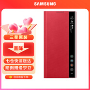 三星（SAMSUNG）Galaxy Note10 智能鏡面保護套 原裝手機殼 Note10 智能鏡面保護套【紅色】