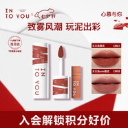 INTO YOU女主角唇泥唇頰兩用七夕口紅套裝禮盒送女EM01+EM08mini