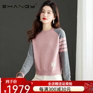 Ehangy輕奢品牌羊毛針織衫女2025年秋冬新款時尚氣質拼色寬松低圓領毛衣 粉色 M 96-105斤