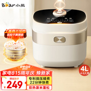 小熊（Bear）電飯煲 4~6人家用4升大容量電飯鍋 柴火飯多功能智能真微壓22分鐘快煮米飯鍋DFB-D40N1