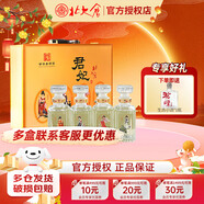 北大倉(cāng)君妃四大美人50度醬香型白酒 250ml*4瓶純糧酒宴請(qǐng)中秋送禮禮盒裝 50度 250mL 4瓶 禮盒裝