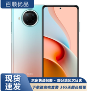 小米 紅米 note9 Pro 二手5G手機(jī) 全網(wǎng)通 120Hz刷新率 游戲5G手機(jī) 湖光秋色 6G+128G
