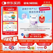 雀巢（nestle）早啟能恩 早產低體重嬰兒配方奶粉 400g