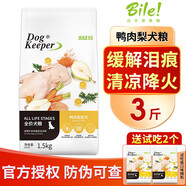 語(yǔ)森憶比樂(lè)狗糧牛肉牛骨蛋成犬狗糧幼犬狗糧泰迪柯基金毛鴨肉梨全價(jià)1.5k 鴨肉梨口味1.5kg[全年齡段]