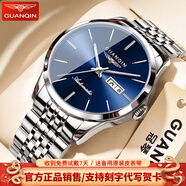 冠琴（GUANQIN）手表男士全自動(dòng)機械表防水夜光雙日歷國表商務(wù)男表瑞士品質(zhì)腕表 商務(wù)紳士鋼帶本藍