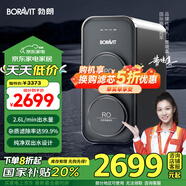 BORAVIT勃朗 嵌入式飲水機(jī) 管線機(jī) 凈水器家用直飲機(jī) 廚房?jī)羲畽C(jī) RO反滲透超濾重金屬純水機(jī)尺寸300mm深度 【廚下凈水器】1000G溫?zé)嵝?
                                         title=