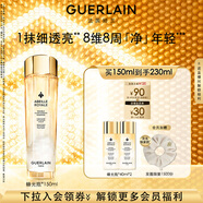 嬌蘭（Guerlain）帝皇蜂姿雙效凈澈修護精華蜂光瓶150ml爽膚水護膚生日禮物送女友