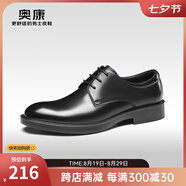 奧康官方男鞋 男士春季新款英倫商務(wù)正裝皮鞋真皮通勤德比鞋新郎婚鞋 黑色1243111091 單層 42 (260mm)