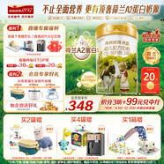 海普諾凱1897荷致A2蛋白*奶源版幼兒奶粉3段(12-36月)800g*1罐【頂奢升級(jí)】