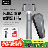 松下（Panasonic）小錘子2.0剃須刀電動往復(fù)式磁懸浮馬達(dá)男士刮胡刀Type-c 生日禮物 七夕禮物送男友男士LM34