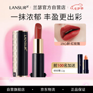 蘭瑟（LANSUR）絲絨鎖色唇膏口紅顯色女士咬唇妝啞光霧面妝效顯白 19#紅玫瑰