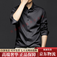 羅梅達爾（Rommedal）桑蠶絲襯衫男長袖商務(wù)休閑2025真絲高端垂感加大碼襯衫西裝高級感 黑色 XL 41(建議150-160斤)