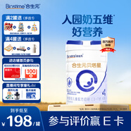 合生元（BIOSTIME）官方直營】貝塔星兒童成長奶粉800g【新舊版本隨機發(fā)貨】3歲以上