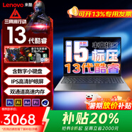 ThinkPad聯(lián)想ThinkBook14+/14 2025銳龍版R7 AI全能輕薄本 設(shè)計師商務(wù)辦公學(xué)生游戲本獨(dú)顯可選企業(yè)補(bǔ)貼20 13代標(biāo)壓 i5 IPS高清屏16G 來酷 512G全新升級高速固