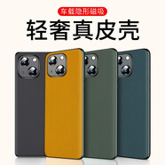 毅美【真皮】適用蘋果14手機殼iPhone14至臻紋皮套ip14磁吸防摔男款平果愛瘋皮革萍果十四保護 【黑色】經(jīng)典款