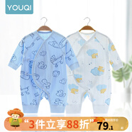 優(yōu)奇嬰兒衣服新生兒純棉連體衣春秋初生兒0-3個月寶寶內衣剛出生睡衣 2件【四季款】云朵兒+卡通藍 66cm