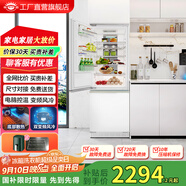 尊貴（ZUNGUI）230升 兩門雙門家用嵌入式變頻全風(fēng)冷無霜底部散熱52厘米超薄零嵌冰箱BCD-230WQB1平嵌珠光白變頻