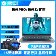 機械革命機械 蛟龍 z3極光ProZ曠世電競游戲筆記本電腦RTX4060獨顯 1 i7-9750H GTX1650-4G