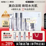 韓后臻萃精華水乳套裝美白淡斑緊致保濕化妝品護(hù)膚品全套禮盒生日禮物