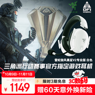 雷蛇（Razer）旋風(fēng)黑鯊V2專業(yè)版Pro 2.4G+藍(lán)牙 無線頭戴式電競游戲耳機(jī)耳麥 被動降噪 白色 三角洲EQ調(diào)節(jié) CSGO