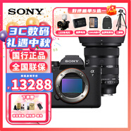 索尼（SONY） ILCE-A7M4 全畫幅微單數(shù)碼相機(jī)專業(yè)級(jí)a74  a7m4 索尼A7M4 A7M4+適馬24-70F2.8二代組合 專業(yè)大神級(jí)必備套餐四