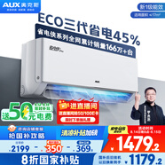 奧克斯（AUX）大1匹 省電俠Pro 新一級能效 家用變頻冷暖兩用 掛壁式空調(diào)掛機(jī)KFR-26GW/BpR3AES1(B1)