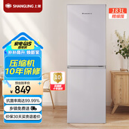 上菱183升雙開門冰箱風冷無霜小型家用二門 凈味養(yǎng)鮮 小戶型租房宿舍以舊換新 BBY183WL