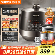 蘇泊爾（SUPOR）【國家補貼】0涂層精鋼球釜電壓力鍋5L雙膽全自動(dòng)智能預約 觸控 SY-50YC5011Q電飯煲高壓鍋4-6人