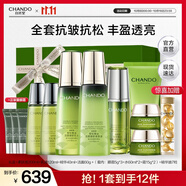 自然堂雪松精油御齡套裝 抗皺提拉緊致淡化細(xì)紋護(hù)膚品化妝品生日禮物 【禮盒裝】水+乳液+精華+潔面
