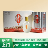 太白酒陜西太白酒古釀酒45度兼香型白酒糧食酒 2016年整箱6瓶