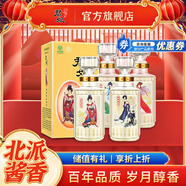 北大倉（beidacang）君妃酒四大美人 醬香型白酒 糧食酒 婚宴喜酒 節(jié)日送禮 50度 410mL 4瓶 【大君妃整箱裝】