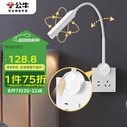 公牛（BULL）開關(guān)插座無(wú)極觸摸調(diào)光護(hù)眼床頭燈MH-A4R5C-CS暮雪白