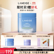 蘭芝水潤睡眠面膜70ml免洗涂抹面膜保濕修護舒緩緊致送女友生日禮物