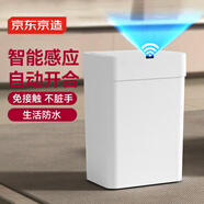 京東京造智能感應(yīng)垃圾桶15L 家用廚房客廳衛(wèi)生間辦公室?guī)w大容量大口徑