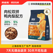 耐威克 萊茜鴨肉梨·鮮雞肉松狗糧 成幼犬 金毛泰迪比熊柯基通用犬糧 鴨肉梨丨肉松雙拼·4斤