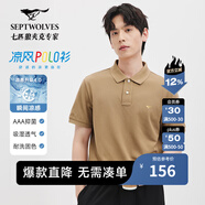 七匹狼【涼感抗菌】短袖T恤男夏季商務(wù)休閑翻領(lǐng)純色polo體恤衫男裝上衣 308(駝色)-涼感固色6666 L 170/88A