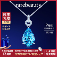 rarebeauty【七夕情人節禮物送女友老婆】項鏈女士銀藍托帕石寶石吊墜水晶時(shí) 9克拉銀項鏈-禮盒禮袋