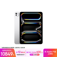 Apple/蘋(píng)果 iPad Pro 11英寸 M4芯片 2024年新款平板電腦(512G eSIM版/MVWD3CH/A)銀色