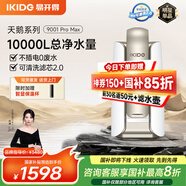 易開得凈水器家用凈水機(jī)直飲 廚房大通量凈飲機(jī)不插電0廢水 臺上式矽藻陶瓷濾芯超濾無廢水凈水機(jī)C1 Pro