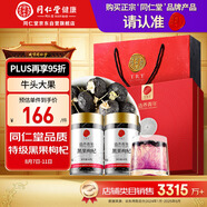 同仁堂品牌 北京同仁堂黑果枸杞禮盒160g送父母長輩禮物實用禮品見家長