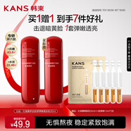 韓束紅蠻腰柔膚乳50ml 抗皺緊致補水保濕滋潤出差旅行裝便攜小樣