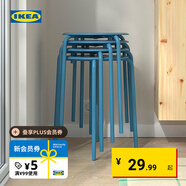 宜家（IKEA）MARIUS瑪留斯可疊放塑料凳子加厚家用簡易侘寂風(fēng)餐椅圓凳 藍色45cm