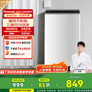 松下（Panasonic）【吳磊推薦】洗衣機全自動家用波輪洗衣機8公斤智能運動桶自潔K10N XQB80-K10N