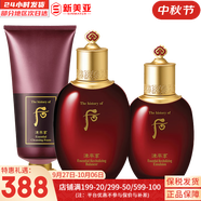 后（The history of Whoo）后套裝后水乳面霜精華套盒拱辰享津率享天氣丹水妍男女禮盒護(hù)膚品 津率享水150+乳液110+洗面奶180