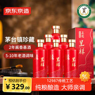 京東京造正道 呈祥53度 500ml*6 整箱茅臺鎮(zhèn)醬香型白酒 婚宴送禮