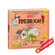 小笨熊 我們的文化 手繪漫畫 我們的系列 精裝有聲讀物 彩圖注音 瘋狂的十萬個為什么【中國大百科全書總主編楊牧之 】(中國環(huán)境標(biāo)志產(chǎn)品 綠色印刷)